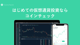 coincheck_affiliate_ogp